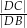 |DC-| |DB | 