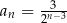 an = -3n−3- 2 