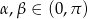 α ,β ∈ (0,π ) 
