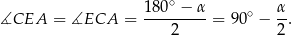  180∘ − α α ∡CEA = ∡ECA = ---------= 90∘ − -. 2 2 