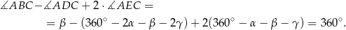 ∡ABC −∡ADC + 2 ⋅∡AEC = = β− (360∘ − 2α − β − 2 γ)+ 2(360∘ − α − β − γ ) = 360∘. 