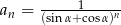  -----1----- an = (sin α+ cosα)n 