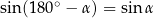 sin(1 80∘ − α) = sinα 