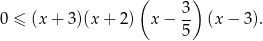 ( ) 3- 0 ≤ (x + 3)(x + 2) x− 5 (x − 3 ). 