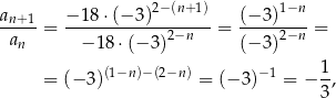 an+ 1 − 18 ⋅(− 3)2−(n+ 1) (− 3)1−n ----- = -------------2−n-- = -----2−n-= an − 18 ⋅(− 3) (− 3) (1−n)−(2−n) − 1 1- = (− 3) = (− 3) = − 3, 