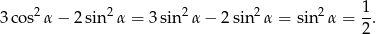 3 cos2α − 2 sin2α = 3sin2α − 2sin2α = sin 2α = 1. 2 