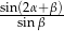 sin(2α+ β) ---sinβ-- 