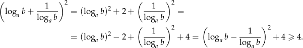 ( ) 2 ( ) 2 log b + --1--- = (log b)2 + 2 + --1--- = a loga b a loga b ( ) 2 ( ) 2 = (log b)2 − 2 + --1--- + 4 = log b − --1--- + 4 ≥ 4. a loga b a loga b 