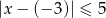 |x − (− 3)| ≤ 5 