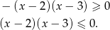  − (x − 2)(x − 3) ≥ 0 (x − 2)(x − 3 ) ≤ 0. 