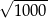√ ----- 1000 