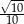 √ -- --10 10 