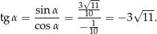  √-- sin α 3-11- √ --- tg α = ----- = -10--= − 3 11. co sα − 110 