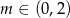 m ∈ (0,2) 