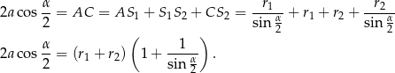  α r r 2a cos --= AC = AS 1 + S1S2 + CS 2 = ---1α + r1 + r2 + --2α- 2 sin 2 sin 2 α ( 1 ) 2a cos --= (r1 + r2) 1 + ----α . 2 sin 2 