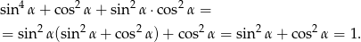  4 2 2 2 sin α+ cos α + sin α⋅ cos α = = sin2 α(sin 2α + cos2 α)+ cos2α = sin 2α + cos2 α = 1. 