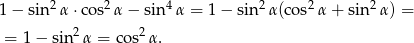  2 2 4 2 2 2 1− sin α ⋅cos α − sin α = 1 − sin α (cos α + sin α) = = 1− sin 2α = c os2α. 