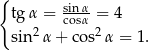 { tg α = sinα = 4 cosα sin2α + co s2α = 1 . 