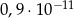 0,9 ⋅10−11 