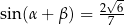  √ - 2--6 sin (α+ β) = 7 