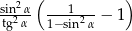  ( ) sin2α- --1---- tg2α 1− sin2α − 1 