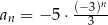 an = − 5 ⋅ (−-3)n 3 