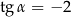 tg α = − 2 