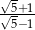 √ 5+ 1 √-5−-1 