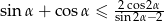  2cos2α- sinα + co sα ≤ sin2α−2 