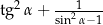 tg2α + ---1--- sin2α−1 