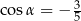 cosα = − 3 5 