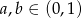 a,b ∈ (0,1 ) 
