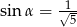  √1- sin α = 5 