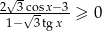  √ - 2--3c√osx−3 ≥ 0 1− 3tgx 