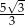 5√-3 3 