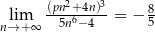  2 3 lim (pn+64n)-= − 8 n→+ ∞ 5n− 4 5 